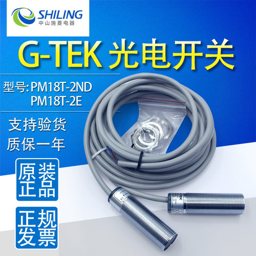 G-TEK杰泰克原装PM18T-2ND 2E 2PD 2NL 2PL PM18T2ND光电传感器