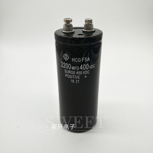 螺丝脚HCG F5A 400V2200uF 2200MFD400VDC 日立电解电容 全新