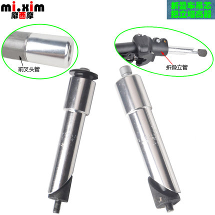 山地车前叉变径把立增高器车头加长器增高3-8厘米折叠车立管吊芯