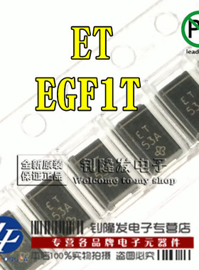 整流二极管 EGF1T-E3/67A EGF1THE3/67A SMA/DO214AC VISHAY原装