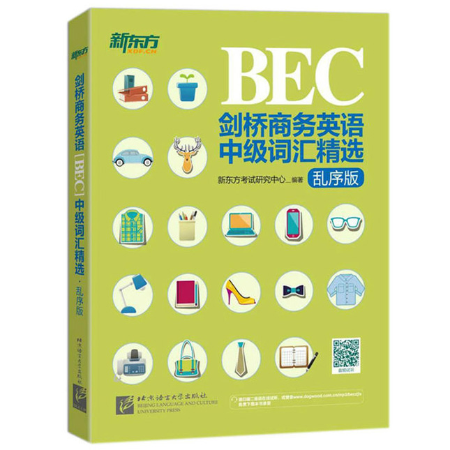 Õý°æ°üÓÊ Ð¶«·½½£ÇÅÉÌÎñÓ¢Óï(BEC)Öм¶´Ê»ã¾«Ñ¡£ºÂÒÐò°æ ½£ÇÅÉÌÎñÓ¢ÓïÖм¶´Ê»ã¾«Ñ¡ BECÖм¶´Ê»ã BEC¿¼ÊÔ Ð¶«·½BEC´Ê»ãÂÒÐò°æ