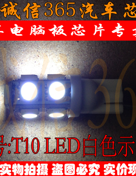 T10 9头LED 小灯泡 白色 示宽灯阅读灯牌照灯 现货