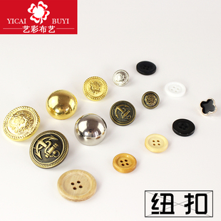 多色基本款木扣子纽扣 服装扣子 复古大衣 毛衣手工DIY配件辅料
