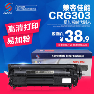 LBP3000硒鼓 辛美 L11121E硒鼓 LBP2900 703 适用佳能CRG 303