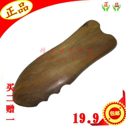 厂家直供进口越南香木按摩器