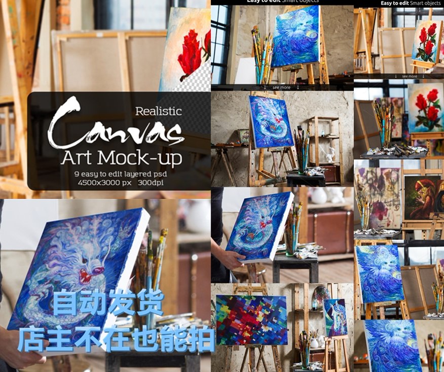 艺术家画室工作场景油画相框psd分层贴图模板 提案神器vi智能素材