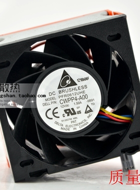Dell/戴尔 R810 815 715 R5500 服务器 FAN 风扇 419VC CWPP4-A00
