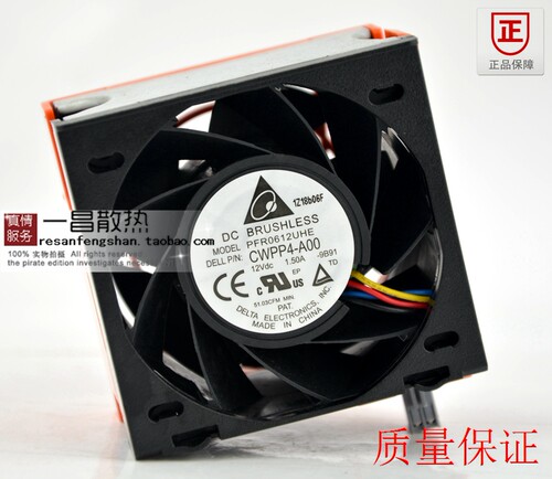 Dell/戴尔 R810 815 715 R5500 服务器 FAN 风扇 419VC CWPP4-A00
