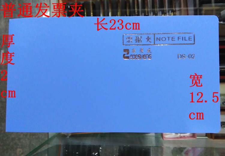 增值税票夹 普通发票夹 支票夹 发票夹 财务资料收纳夹 票据夹