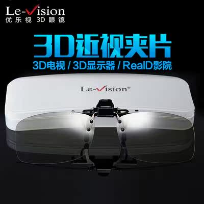Lunettes 3D - Ref 1243619 Image 1