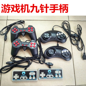 怀旧电视游戏机FC红白机黄卡九针孔牛角弯角双人游戏机手柄