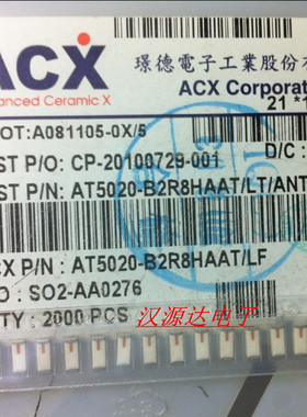 AT5020-B2R8HAAT/LF ACX璟德 2.4GHZ 2450MHZ 蓝牙天线 5X2MM
