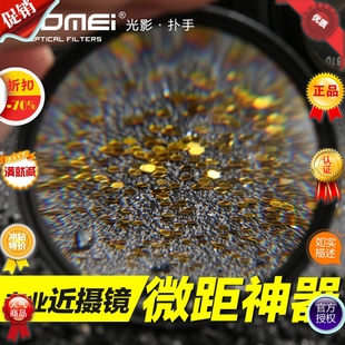 Zomei卓美52 82mm近摄镜头微距镜放大滤镜套装