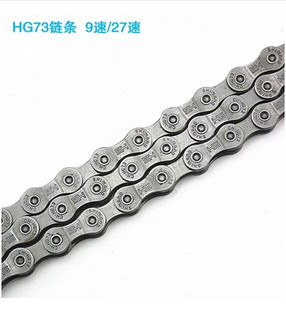 Chaîne de vélo - Ref 2366125 Image 1