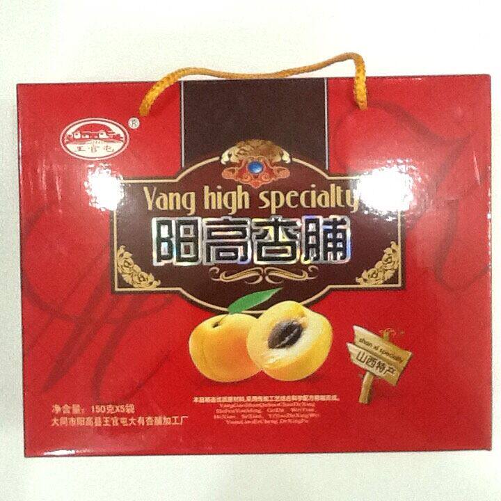 山西大同 阳高杏脯大袋套小袋150*5袋特价包邮35元 偏酸偏甜可选
