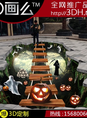 万圣节3D地贴地画手绘立体三维设计定制鬼节南瓜节恶鬼幽谷冤魂