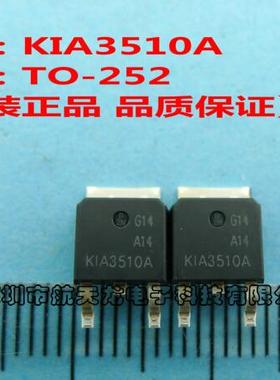 KIA3510A 75A 100V TO-252  MOS管 场效应管