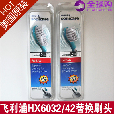 美国儿童声波电动牙刷