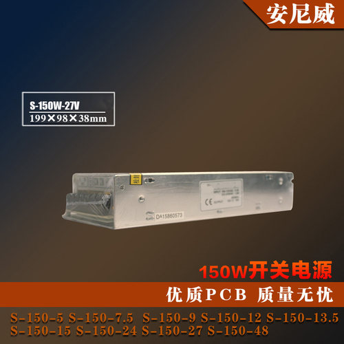 电源  S-150-27 S150W/27V/5.6A 单路输出 DC27V VVV