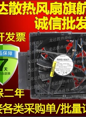 HP XW8600风扇 P/N:406011-001 4710KL-04W-B56 DC12V 0.72A