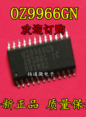 OZ9966GN 液晶背光驱动控制芯片 全新现货