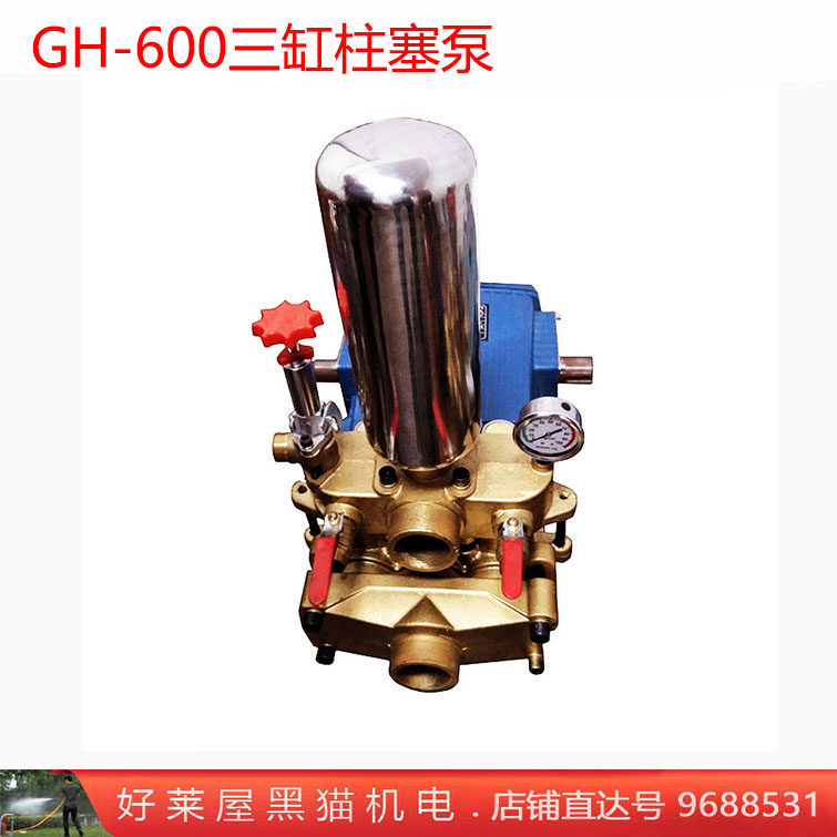 GH 600型5200三缸柱塞泵高山远程输送大流量高压泵打药抽水灌溉泵