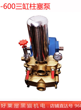 GH 600型5200三缸柱塞泵高山远程输送大流量高压泵打药抽水灌溉泵