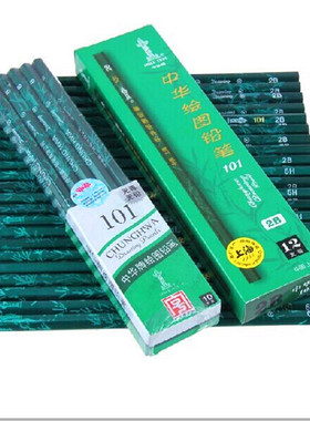上海 中华铅笔HB/2H/3H/4H/5H/3B/4B/5B/6B/8B 中华牌铅笔 正品