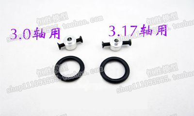 桨保护器 3.0、3.17桨保护器 适合 2208 2212 2216 电机