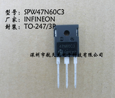 原装 SPW47N60C3  SPW47N60  47N60  TO-247/3P全新场效应管芯片