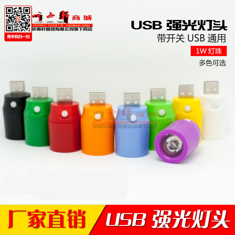 Lampe USB - Ref 374082 Image 1