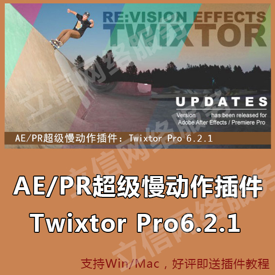 ixtor变速高速慢动作支持AE\/PR\/Vegas\/FCPX插