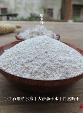 「暖穗」纯糯米粉暖家元宵粑石磨