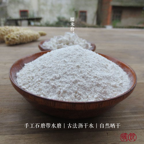 「暖穗」纯糯米粉暖家元宵粑石磨