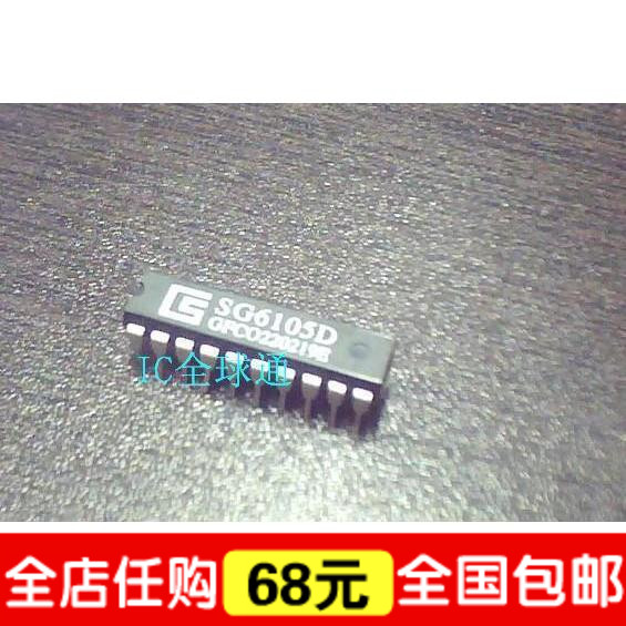 SG6105DZ芯片直插二十脚DIP20封装电源管理IC集成电路 SG6105D