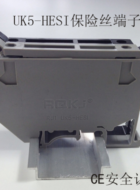 RJ1 UK5-HESI/灰色/4RD/5RD/保险丝接线端子/全体铜件/V0阻燃