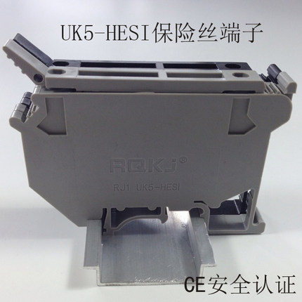 RJ1 UK5-HESI/灰色/4RD/5RD/保险丝接线端子/全体铜件/V0阻燃