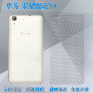 适用于华为荣耀畅玩5A手机背面膜专用后背膜Honor背贴膜后盖软膜