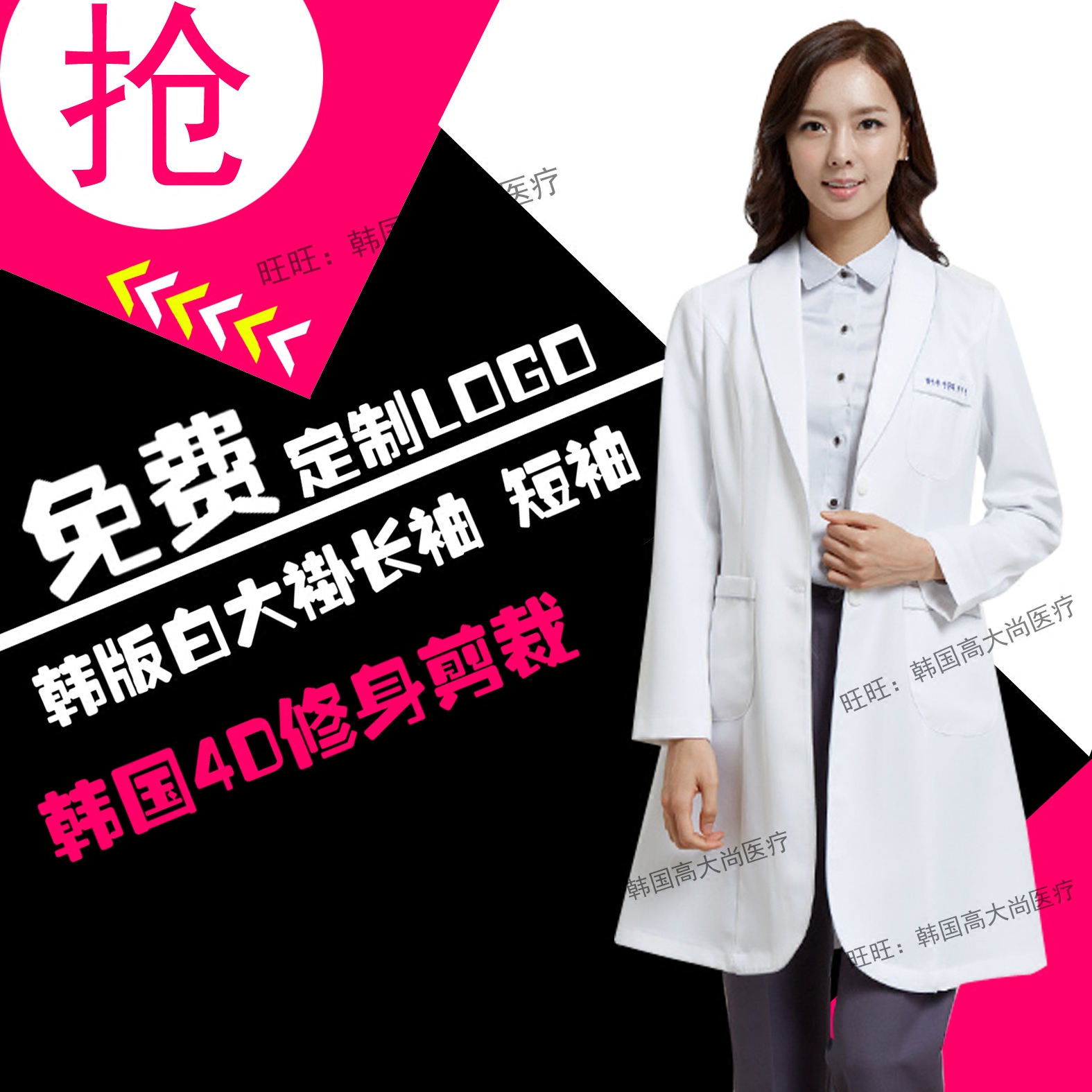 Uniforme infirmière - Ref 1856866 Image 1