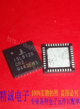 ISL8120CRZ ISL8120 QFN全新正品进口IC1