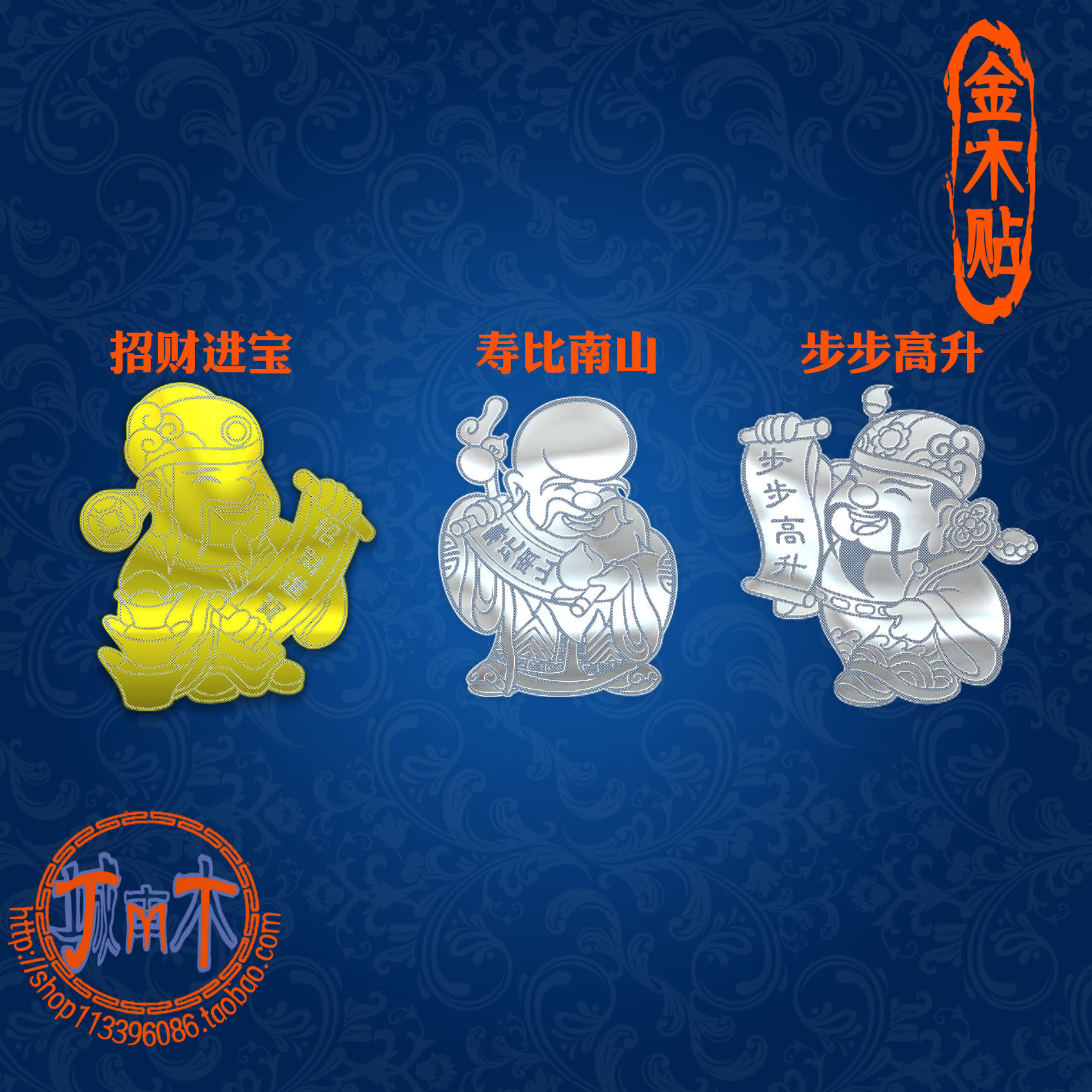 Autocollant pour téléphone portable - Ref 1372416 Image 1