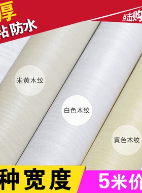 波音软片防水防潮橱柜家具翻新