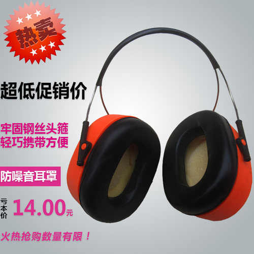 隔音耳罩颈戴式专业降噪声