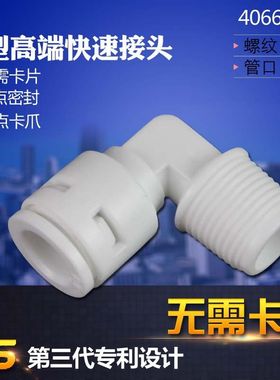 亿星新款4066无卡片 弯头3分外螺纹转三分管水泵通用接头真品耐用