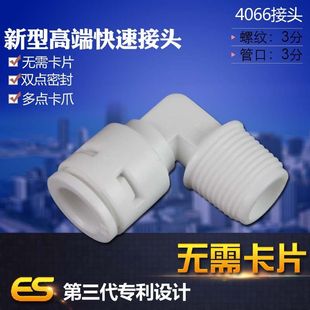 亿星新款4066无卡片 弯头3分外螺纹转三分管水泵通用接头真品耐用