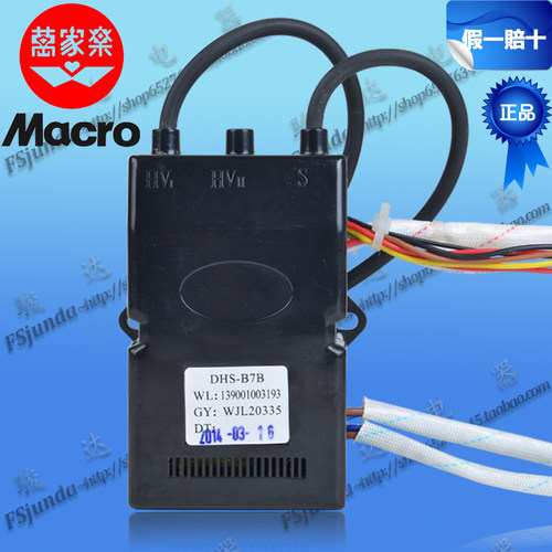 Macro/万家乐强排热水器脉冲原装DHS-B7B/B7BK 24V脉冲控制点火器