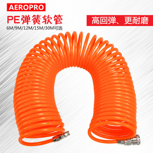 气管软管气动弹簧管空压机气泵高压伸缩螺旋风管气管快速接头