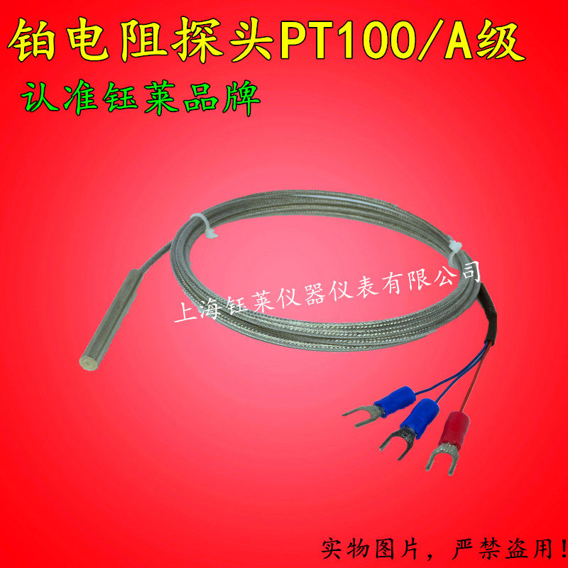 温度传感器热电偶pt100铁氟龙