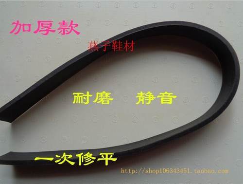 后跟偏贴补鞋边条磨损修补橡胶防滑耐磨后跟修复修鞋材料