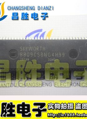 【昌胜电子】创维芯片 8809CSBNG4H99 测试好